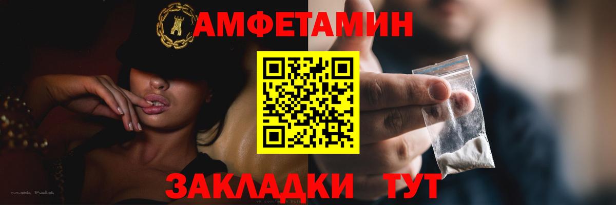 АМФ 97% Волгоград