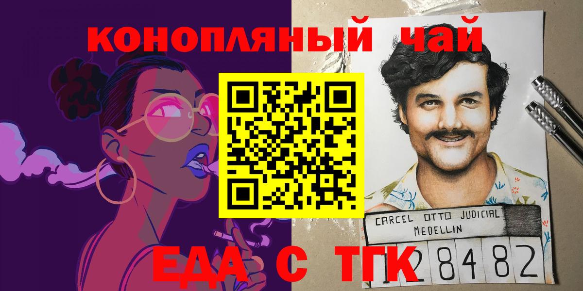 Canna-Cookies конопля Волгоград