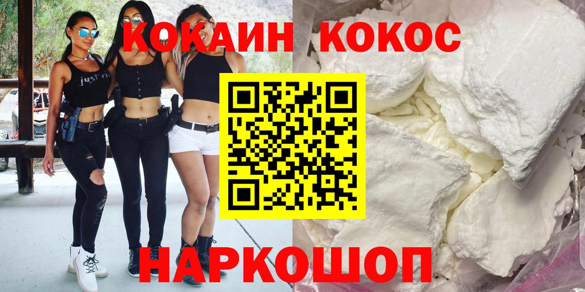 COCAIN 99% Волгоград