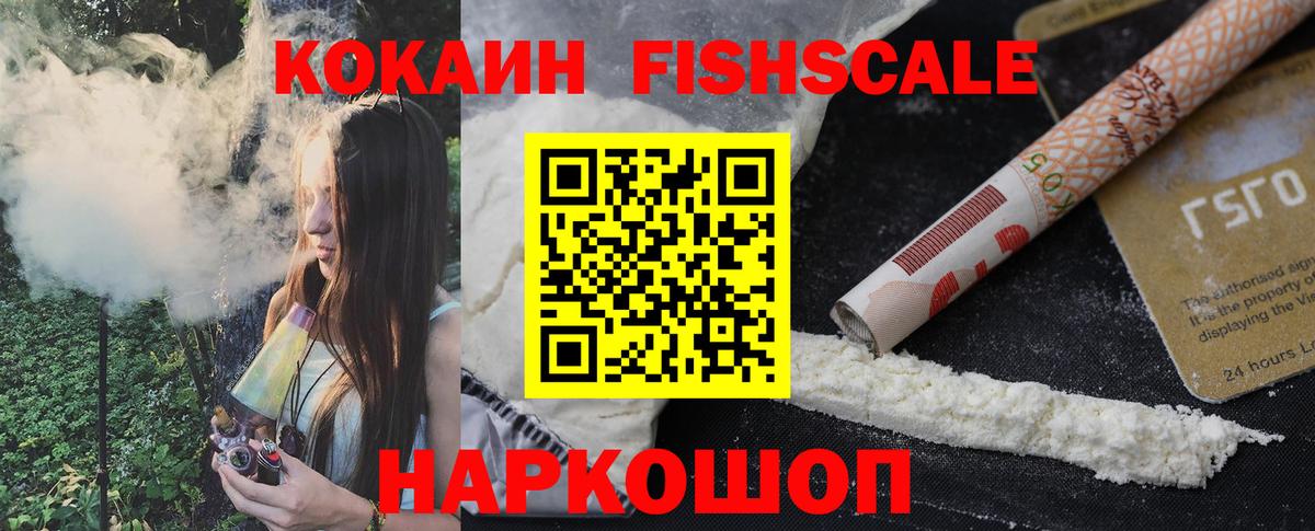 Кокаин VHQ  Вход с VPN  Волгоград 