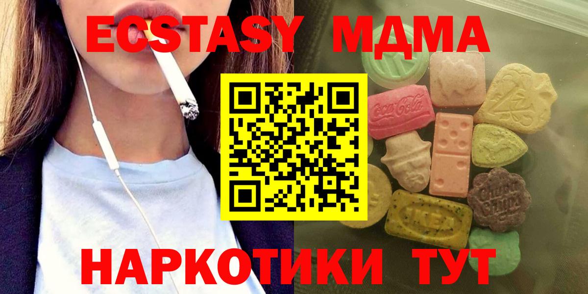 Экстази XTC  Ecstasy Дубай  ЭКСТАЗИ  Волгоград  Вход с VPN 