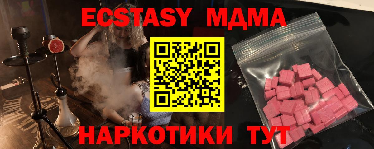 Экстази диски Волгоград