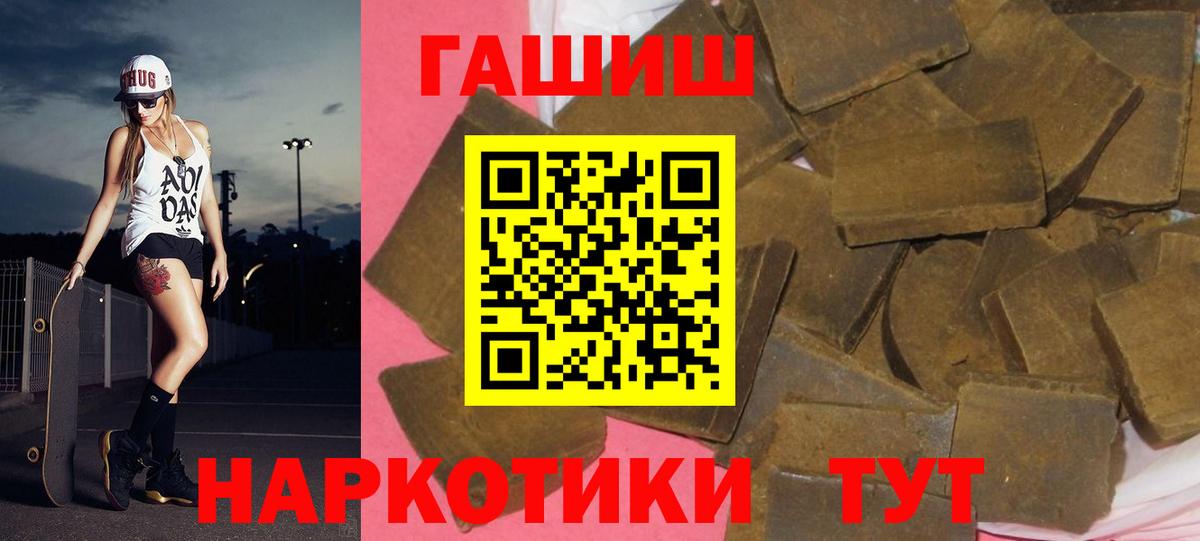 Гашиш Cannabis  ГАШ гашик  Волгоград  Вход с VPN 