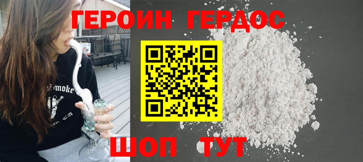 ГЕРОИН Афган Волгоград