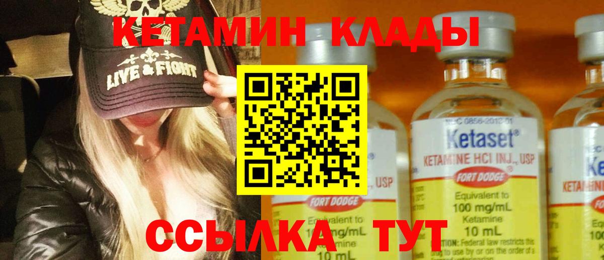КЕТАМИН VHQ Волгоград