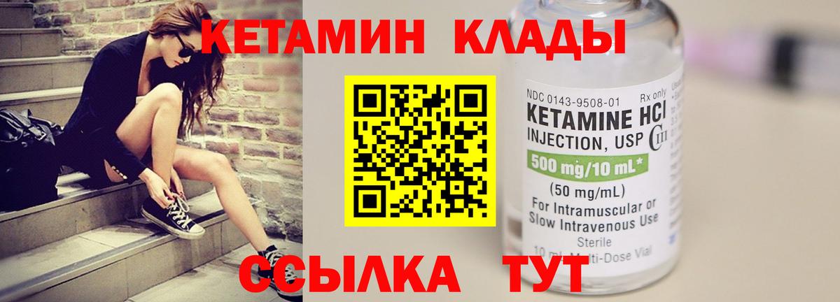 Кетамин VHQ  Кетамин VHQ  Вход с VPN  Волгоград 