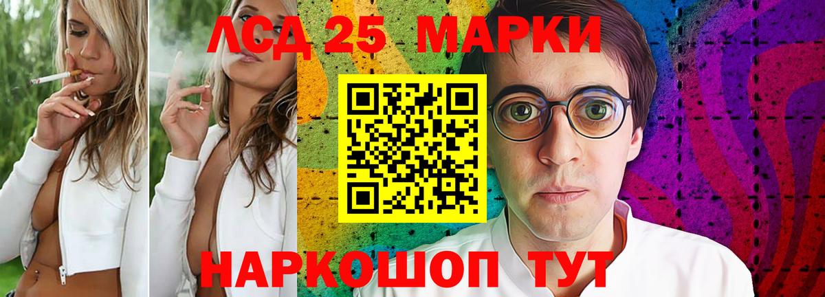 Лсд 25 экстази кислота  Вход с VPN  MEGA рабочий сайт  Волгоград  LSD-25 экстази ecstasy 