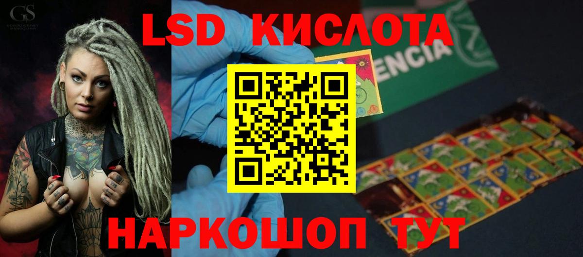 ЛСД экстази кислота Волгоград