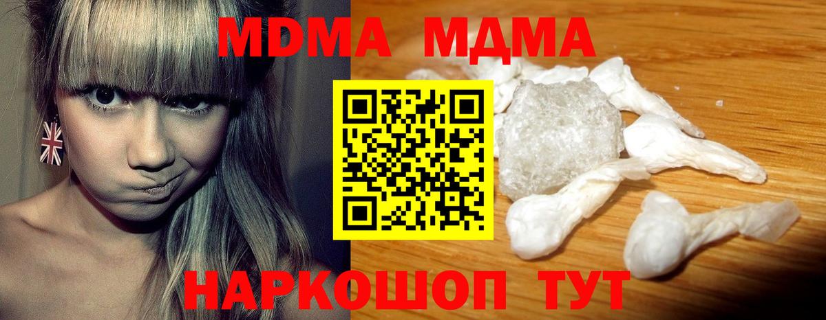 МДМА молли Волгоград