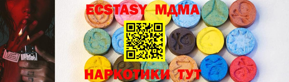 Волгоград  MDMA молли  Вход с VPN 