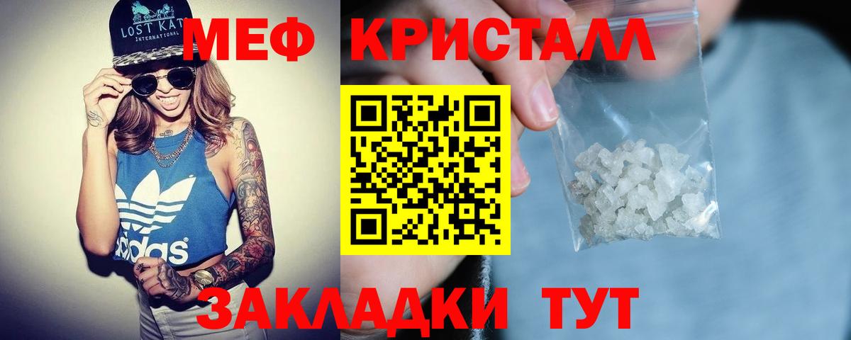 Мефедрон  МЯУ-МЯУ  Волгоград  Меф VHQ  как найти закладки  Вход с VPN 