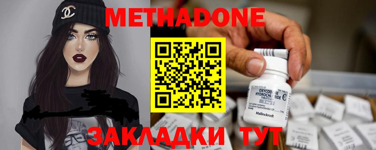 Волгоград  ОМГ ОМГ онион  Вход с VPN  Метадон мёд  Метадон мёд 