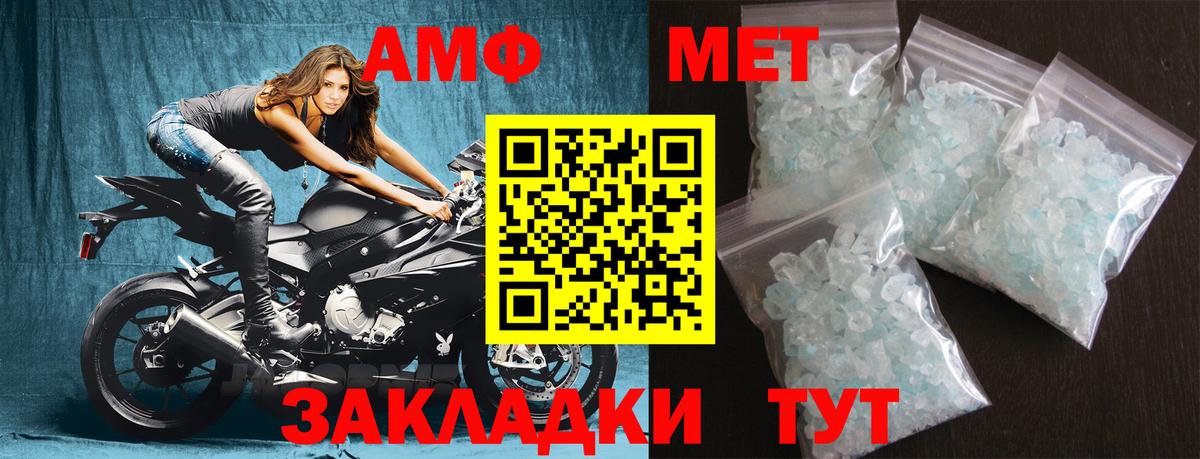 МЕТАМФЕТАМИН пудра Волгоград