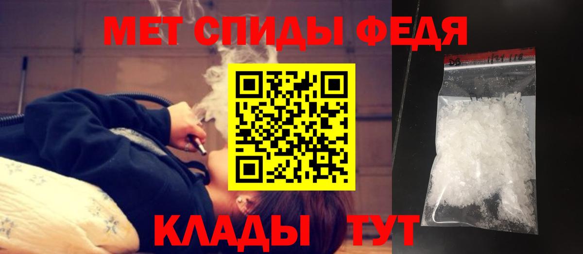 Волгоград  Метамфетамин Methamphetamine  Вход с VPN  Метамфетамин Methamphetamine 