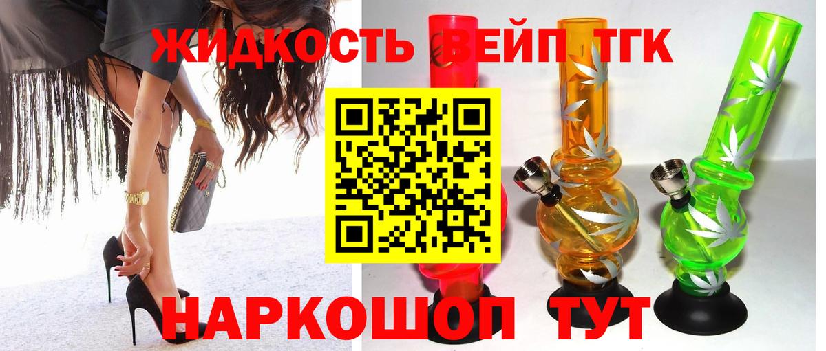 Волгоград  хочу   Дистиллят ТГК вейп с тгк  Вход с VPN  ТГК Wax 