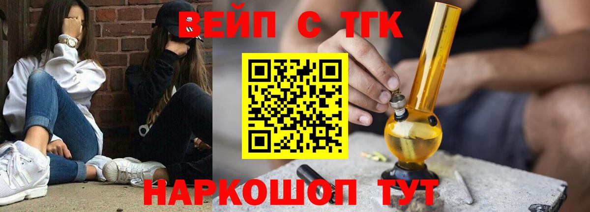 ТГК гашишное масло Волгоград